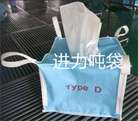 吨袋，4吊耳吨包