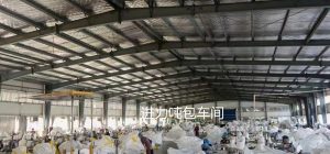 导电吨袋 吨袋吨包  导电吨袋市场价  导电吨袋生产厂家（湖南导电吨袋生产厂家）