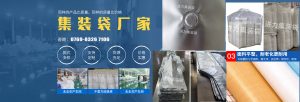 导电吨袋 导电吨袋厂家 导电吨袋生产厂家，湖南吨袋生产厂家  现货导电吨袋 现货吨袋批发 现货太空袋 太空袋厂家 覆膜太空袋 成型内膜袋  能源太空包厂家  吨袋现货 批发 吨袋（吨袋厂家）贵州吨袋生产厂家 承重500公斤   珠三角吨袋：广州太空包、深圳吨袋、佛山太空袋、东莞内膜袋厂家、中山覆膜吨袋厂家、珠海太空袋生产厂家、 江门、肇庆、惠州；粤东：汕头、潮州、揭阳、汕尾；粤西：湛江、茂名、阳江；粤北：韶关、清远、云浮、梅州、河源   湖南长沙市吨袋、株洲市吨袋、湘潭市吨袋、衡阳市太空袋、邵阳市太空袋、岳阳市太空包、常德市太空包、张家界市太空包、益阳市内膜袋、郴州市尼龙内袋、永州市吨袋、怀化市太空袋、娄底市吨袋生产厂家