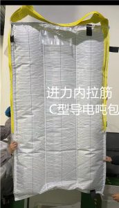 装2吨的导电吨包，导电袋。防静电吨袋，出口吨袋，出口太空袋，衡阳吨袋（湖南吨袋生产厂家）